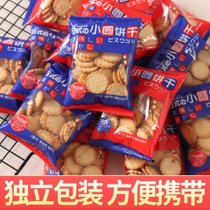 日式小圆饼整箱海盐小饼干零食小包装好吃的咸味薄脆曲奇代餐饼干(40包)