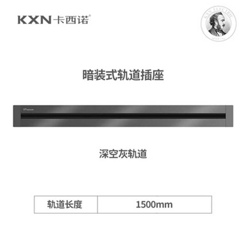 卡西诺轨道插座移动家用厨房嵌入式轨道排插接线板大功率p2款暗装p2