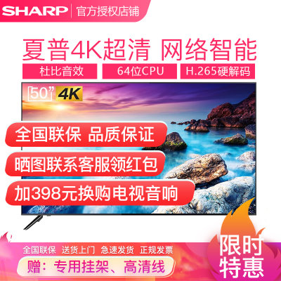 夏普（SHARP） 50Z6A /50K6A 50英寸电视4K超高清人工智能网络wifi液晶电视机(黑色 50)