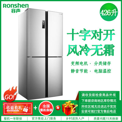 容声（Roshen）BCD-426WD12FP 426升 十字对开门 变频 风冷无霜 冷藏冷冻 保鲜存储 静音节能 冰箱(银色)