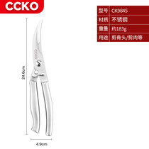 CCKO厨房剪刀家用不锈钢剪虾剪鸡骨剪多功能肉骨烤肉食物剪子CK9842(CK9845不锈钢鸡骨剪刀)