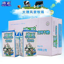 【日期新鲜】欧亚高钙全脂牛奶250g*24盒/箱牛奶整箱(自定义 自定义)