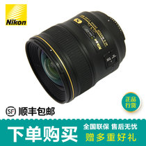 尼康（Nikon）AF-S 24mm F/1.4G ED 镜头定焦（尼康24-1.4g镜头）24/1.4 24 1.4(【正品行货】套餐一)