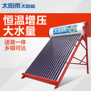 太阳雨(Sunrain) 无电增压大瀑布 太阳能热水器家用 带电热水器 智能控制仪 自动上水(20管)
