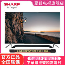 夏普（SHARP） LCD-60SU870A 60英寸超薄4K超高清 HDR智能语音液晶平板电视机(黑色 60英寸)