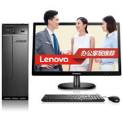 联想（Lenovo）H3060 台式电脑（I3-6100 4G内存 500G硬盘 DVD 集成 无线网卡 蓝牙 三年上门 Win10）+20英寸显示器