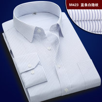长袖白衬衫 男装商务职业宽松免烫衬衣(M423蓝条白隐纹)