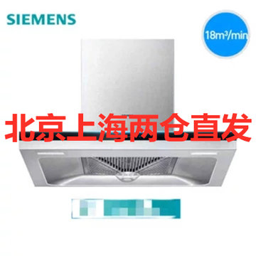 SIEMENS/西门子 LC4DSA951W顶吸式油烟机厨房家用自清洁大吸力