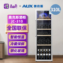 奥克斯(AUX)310升冰吧红酒茶叶冷藏保鲜柜小型单门小冰箱家用办公室透明饮料柜JC-310黑