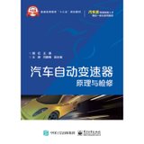 【新华书店】汽车自动变速器原理与检修/魏虹