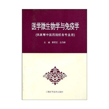 微生物学免疫学进展期刊论文发表免疫学的原理是什么