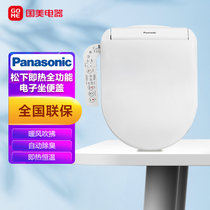 松下(Panasonic)即热式D型即热全功能款 暖风吹拂 电子坐便盖 自动除臭DL-PK30DCWS
