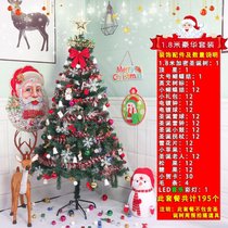 加密七彩圣诞树豪华套餐 圣诞树装饰 圣诞节礼品 圣诞礼物(150cm圣诞树 灯套餐)