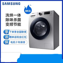 三星(SAMSUNG) WD80M4473JS/SC 全自动滚筒洗衣机 干衣机洗烘一体机 智能变频节能家用(银色 8公斤