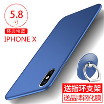 苹果x手机壳 iPhoneX保护壳 苹果iPhonex全包硅胶磨砂防摔硬壳外壳保护套送钢化膜(图3)
