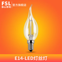 FSL佛山照明 LED复古尖泡拉尾灯4W蜡烛灯E14室内水晶吊灯光源钨丝灯 全周光蜡烛灯(暖黄（2700K） E14 拉尾泡 2W)