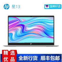 【十代新品】惠普（HP）星系列13-an1025TU 13.3英寸超轻薄金属笔记本电脑 72%NTSC 静谧银(i7-1065G7 8G 1TPCIESSD FHD IPS高色域)