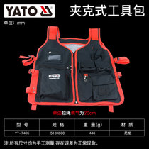 YATO工具包牛津帆布加厚收纳包便携电工小腰包多功能维修工具袋(夹克式工具包510x600mm YT-7405)