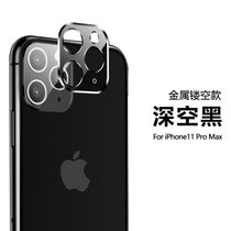 苹果iPhone11镜头金属膜iphone11pro全覆盖摄像头保护膜苹果11promax防刮镜头膜(镂空款-深空黑 iPhone 11promax)