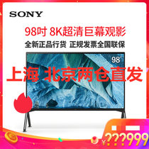 索尼（SONY）KD-98Z9G  日本原装进口【咨询有惊喜】98英寸 8K HDR 安卓智能液晶电视 黑色
