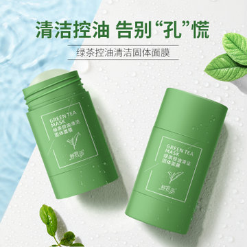 韩芭莎绿茶固体面膜深层清洁面膜补水保湿泥膜补水保湿控油面膜膏绿茶