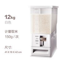 阿司倍鹭ASVEL家用厨房米箱12KG 白 自动出米定量米桶 日本塑料嵌入式储物米缸00980875