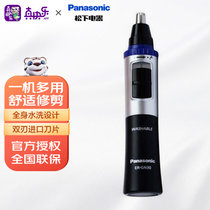 松下（Panasonic）ER-GN30-K405鼻毛修剪器电动男士可水洗胡须眉毛耳毛修剪器(黑色 热销)