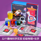 儿童趣味科学实验器材试验室材料包玩具科学实验套装(混色 基础款32个)