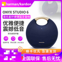哈曼卡顿 Onyx Studio6 音乐星环6 无线蓝牙音箱 家居桌面立体声电脑音响户外便携蓝牙音箱 蓝色