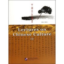 中国文化讲座(1)(含2DVD)