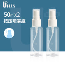 uplus旅行分装瓶喷瓶空瓶套装2个装50ml 喷雾瓶香水分装瓶