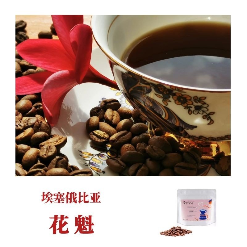 beanshare咖啡埃塞俄比亚 新季花魁5.0庄园级咖(挂耳10袋装 默认版本)