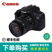 佳能（Canon）EOS 1300D(18-55mm)单反套机EF-S 18-55mm f/3.5-5.6 IS II((白色（请修改） 套餐二)