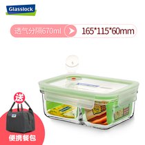 Glasslock韩国进口钢化玻璃密封保鲜盒微波炉长方形便当饭盒套装(分隔透气孔670ml+赠品)