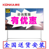 新款 康佳（KONKA）T98S 98英寸18核4K超高清智能网络高端定制液晶电视