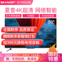 夏普（SHARP） 60D6UA 60英寸4K超高清AI语音人工智能网络液晶平板电视机(黑色 60英寸)