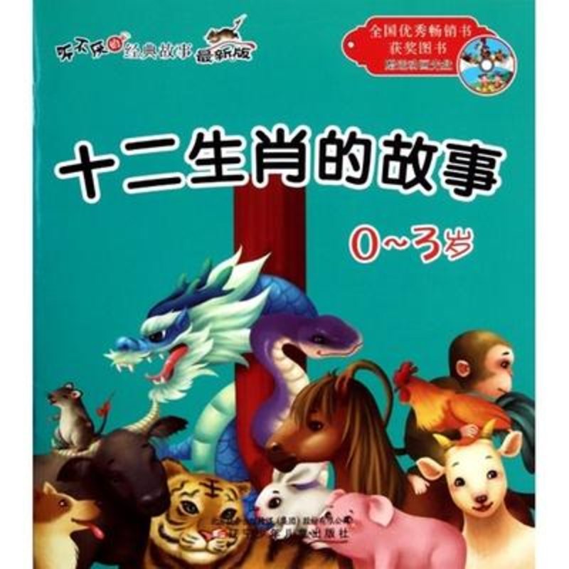 十二生肖的价格积木品牌【人参图片故事v价格】-娃娃彩盒包装图片