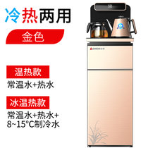 志高(CHIGO)饮水机下置水桶家用立式全自动桶装水冷热小型智能遥控茶吧机JB-R12(金色 温热)