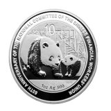 中国金融工会全国委员会成立60周年熊猫 1盎司纪念银币