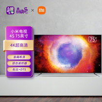 小米(MI)电视 4S75 (L75M5-4S)75英寸 4K超高清 HDR 蓝牙语音遥控 内置小爱 2GB+8GB 智能网络教育电视