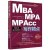 2014专业学位硕士联考应试精点系列•MBA、MPA、MPAcc联考与经济类联考