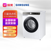 三星洗衣机WD10T534DBT/SC（XQG10-10T534DBT）白 10.5公斤大容量洗烘一体机，泡泡净技术，变频电机保修十年