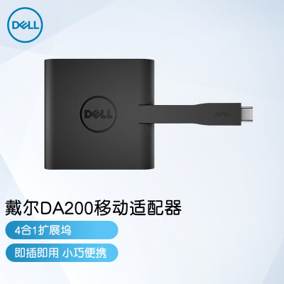 全新戴尔（DELL）便携扩展坞 USB-C转HDMI/VGA/以太网/USB 移动转换适配器(DA200 四合一)