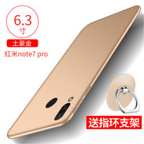 红米note7pro手机壳 红米NOTE7 Pro保护壳 redminote7pro全包硅胶磨砂防摔硬壳外壳保护套(图4)