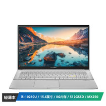 华硕(ASUS) VivoBook15 X 2020版 15.6英寸轻薄潮流炫彩窄边框笔记本电脑（i5-10210U 8G 512GSSD MX250独显）盖娅绿