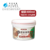 日本Asvel宝宝奶粉罐密封罐奶粉盒米粉储存便携防潮茶叶罐大容量 红色(480ml矮)