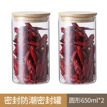 居家家玻璃密封罐食品级带盖茶叶陈皮储存罐五谷杂粮储物罐收纳瓶(650ml*2（实惠装）)