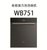 （MMIB）老板洗碗机WQP12-WB751
