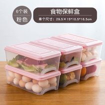 保鲜盒食品级冰箱冷冻室专用储藏盒冰柜里面的蔬菜分类小号收纳盒(粉色买三送三（发6个） 默认版本)