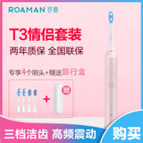 罗曼(ROAMAN)T3声波电动牙刷 无线感应式充电防水成人电动牙刷美白洁齿口腔护理柔软刷毛电动牙刷(T3(粉))